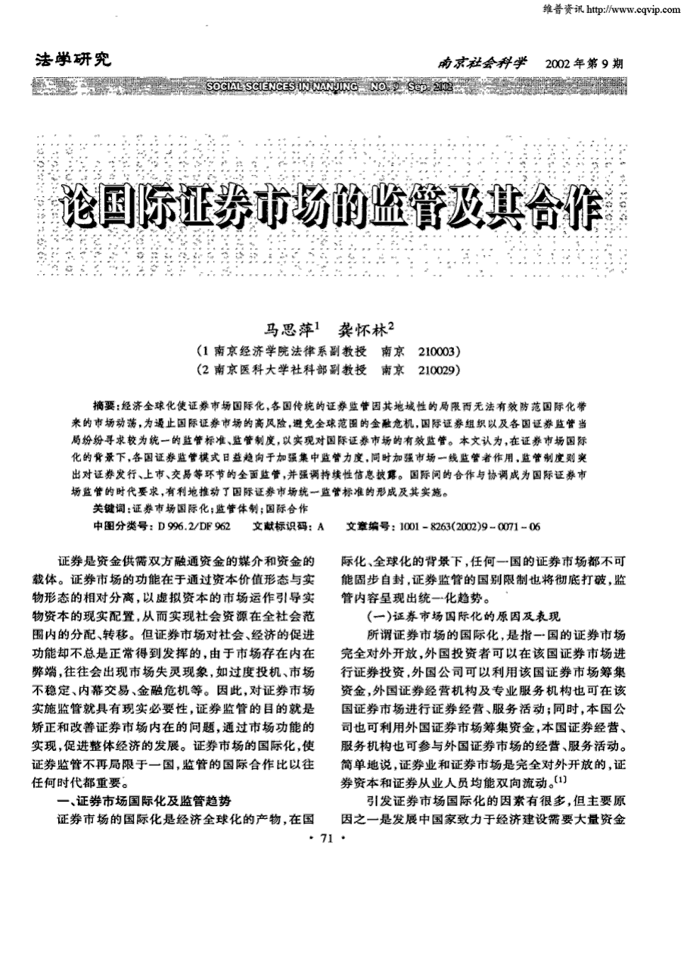 ‘开云集团’痔疮、湿疹患者不宜贴“三伏贴”(图2) 开云体育